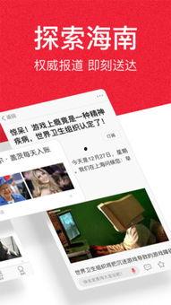 海南头条爆料最新,揭秘神秘项目背后的惊人真相！  第2张