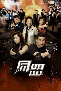 同盟国语在线观看25,揭秘剧情高潮与精彩瞬间 第2张 同盟国语在线观看25,揭秘剧情高潮与精彩瞬间 第2张