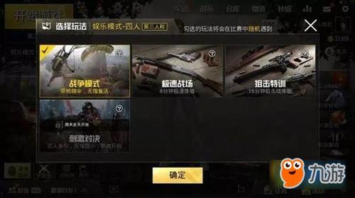 和平精英最新新品爆料视频,全新玩法与角色惊艳亮相 第3张 和平精英最新新品爆料视频,全新玩法与角色惊艳亮相 第3张