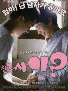 只是朋友电影在线观看,重温青春回忆,共度美好时光 第2张 只是朋友电影在线观看,重温青春回忆,共度美好时光 第2张